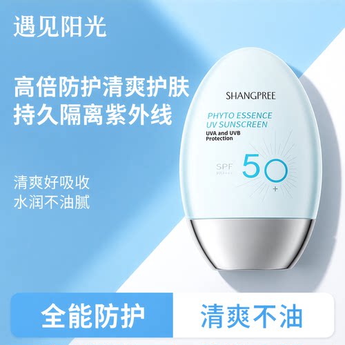 香蒲丽清爽高倍防晒霜SPFPA++++
