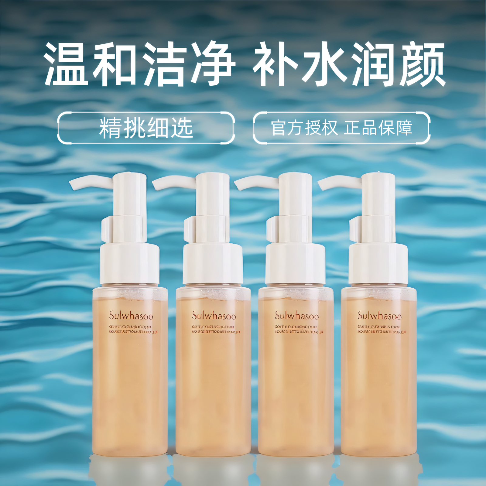 SULWHASOO/雪花秀顺行柔和洁颜泡沫氨基酸洗面奶温和无刺激200ml