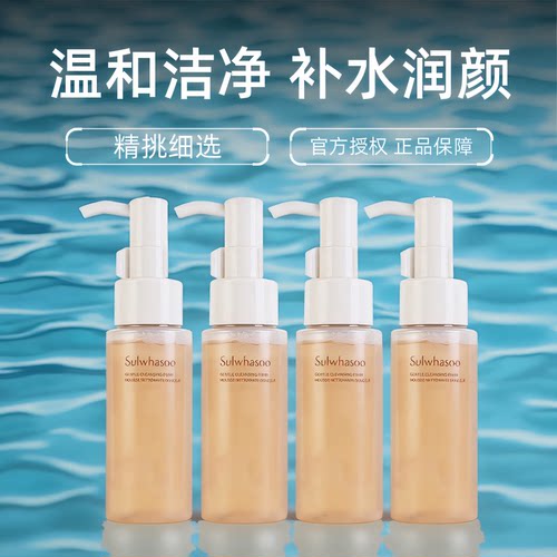 SULWHASOO/雪花秀顺行柔和洁颜泡沫氨基酸洗面奶温和无刺激200ml