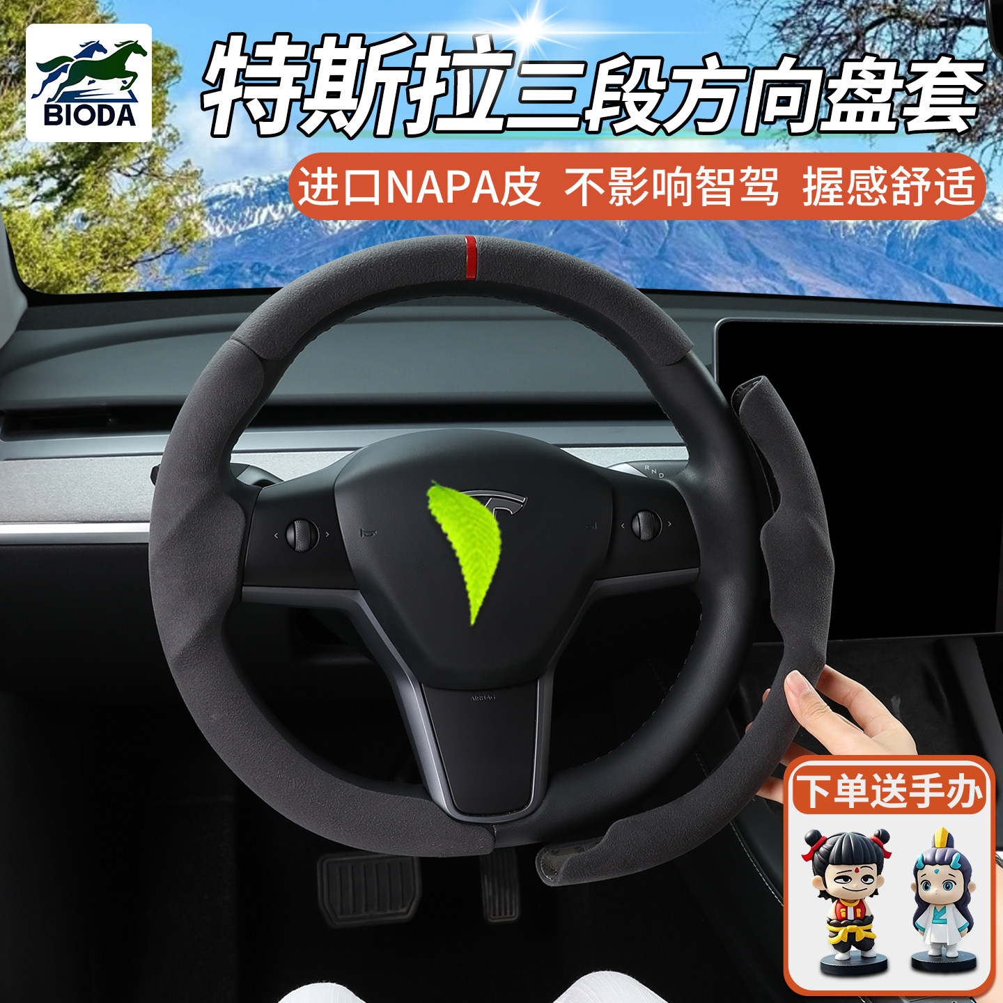 特斯拉方向盘套modely焕新版yl专用把套翻毛皮吸汗model3方向盘套