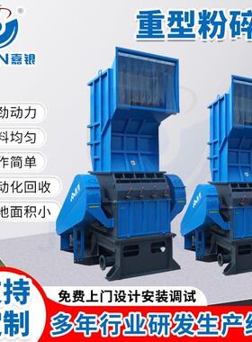 600重型塑料粉碎机再生回收破碎机PA尼龙粉碎机化工桶破碎机厂家