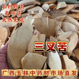 玉林野生深山三叉苦切片中药材三丫苦三桠苦鸡骨树三脚苦无硫干货