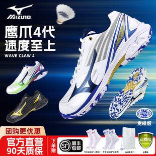 美津浓MIZUNO羽毛球鞋鹰爪4四代男女款专业减震利爪防滑运动鞋