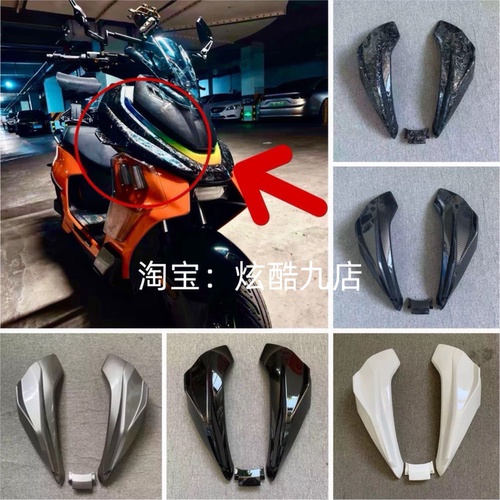 极核AE4/AE5宽体烤漆前围套件