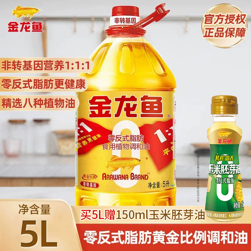 金龙鱼黄金比例调和油5L升非转基因食品级食用油优质植物油年货