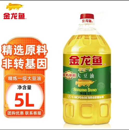 金龙鱼非转基因精炼一级大豆油5L/桶食用油色拉油正品家用植物油