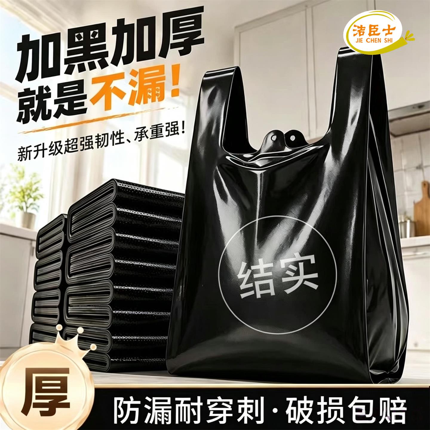 加厚垃圾袋背心式家用厨房手提黑色免撕大号实惠装宿舍学生塑料袋
