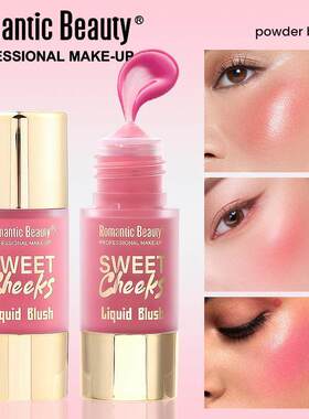 Multi Color Matte Liquid Blush 多色哑光持久提亮液体腮红