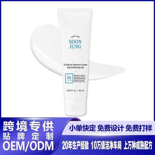 爆款敏感皮肤乳木果油保湿面霜2x Barrier Intensive Cream