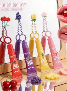 Fruit Moisturizing Lip Oil 水果挂链镜面水光唇油 唇部护理唇膏