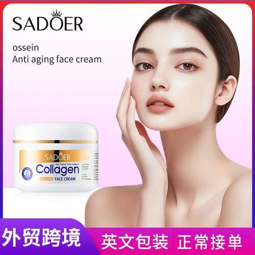 Face Collagen Cream Aging Dark Spot Anti Wrinkle Remover面霜