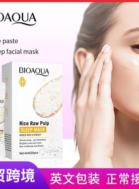 20pcs Rice Sleeping Masks Whitening Anti Wrinkle大米睡眠面膜