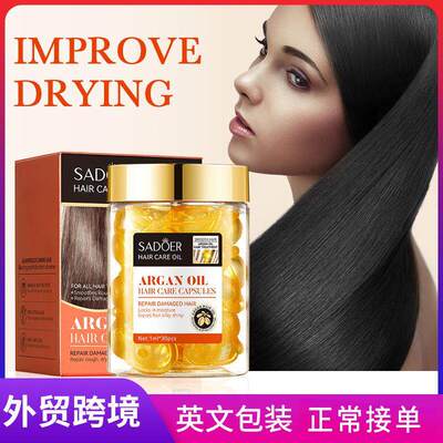Capsules Soft Hair Conditioner Repair Dry Lavender胶囊护发素