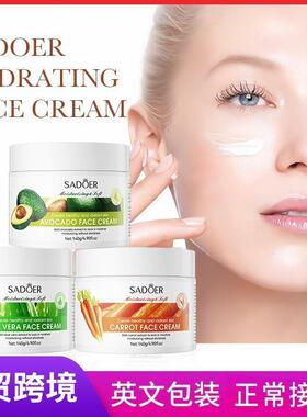Avocado face Cream Anti-aging Wrinkles Lifting whitening面霜