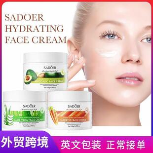 Avocado face Cream Anti-aging Wrinkles Lifting whitening面霜