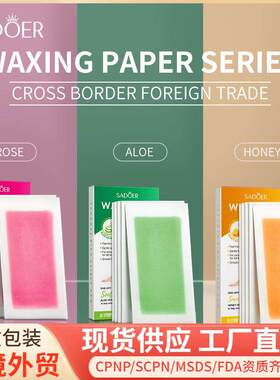 ADOER Depilatory Wax Paper Natural Skin Friendly蜜蜡护肤脱毛