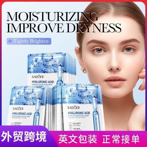 10pcs SAODER Hyaluronic Acid Facial Masks Face skincare Firm