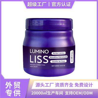 HOEGOA Hair Straightening Cream 蛋白滋养  轻松打造垂顺秀发