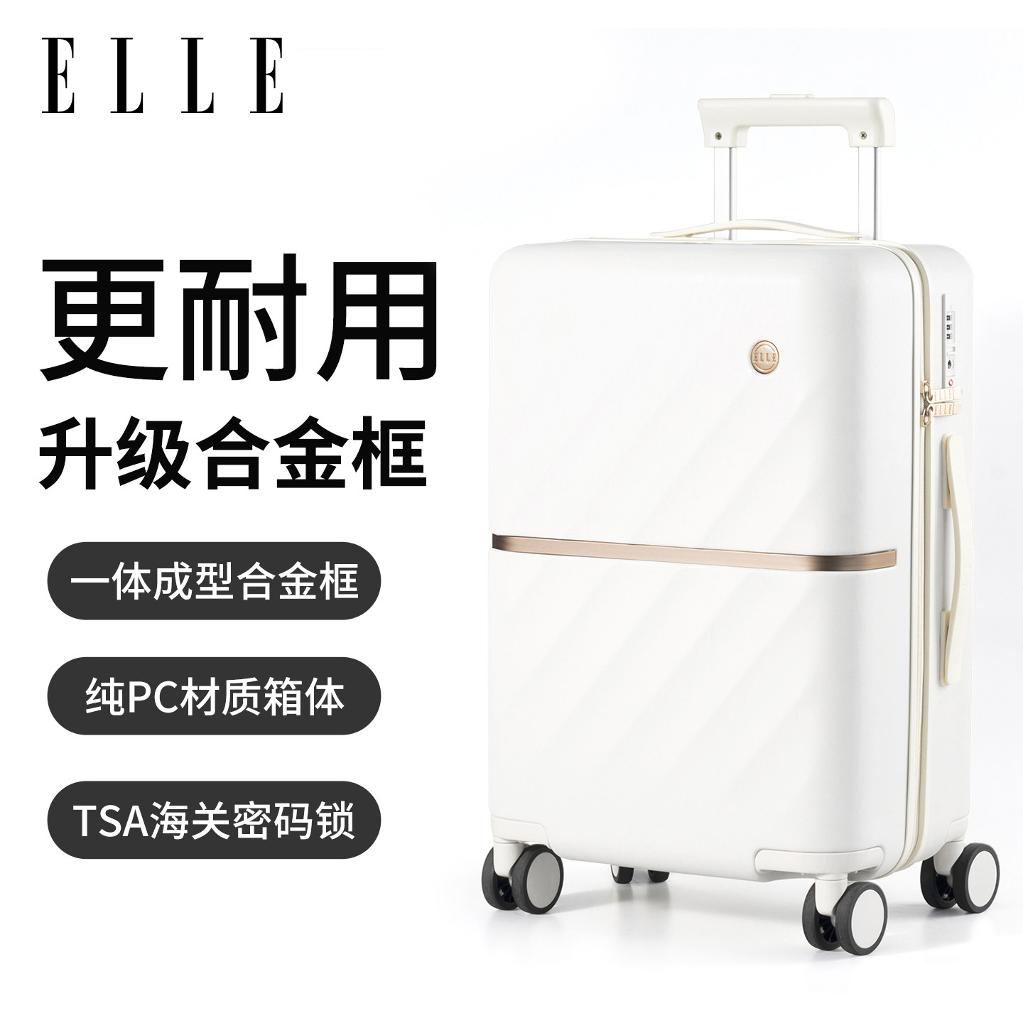 ELLE法国时尚行李箱女士拉杆箱拉链密码箱轻便大容量旅行箱登机箱
