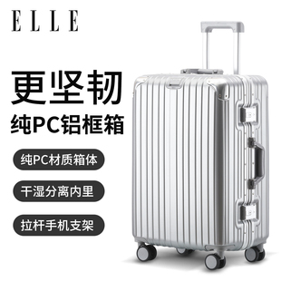 ELLE铝框行李箱商务旅行箱拉杆箱轻音万向轮大容量登机箱结实箱子