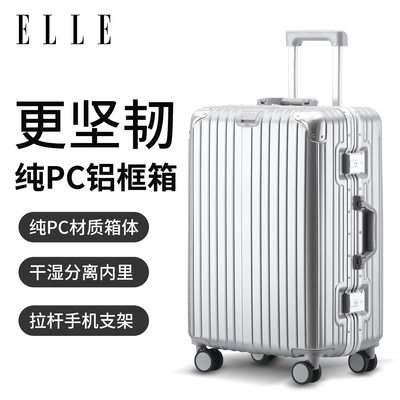 ELLE铝框行李箱商务旅行箱拉杆箱轻音万向轮大容量登机箱结实箱子