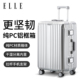 ELLE铝框行李箱商务旅行箱拉杆箱轻音万向轮大容量登机箱结实箱子