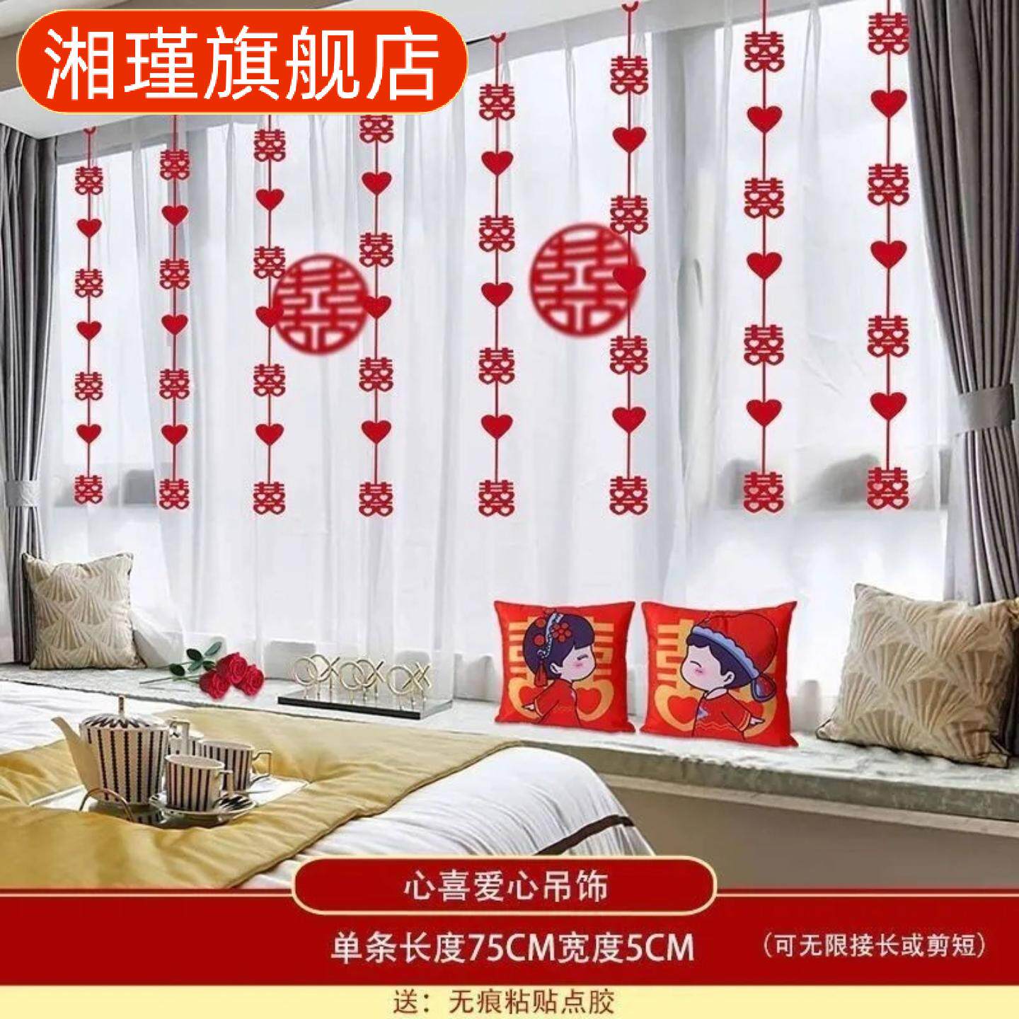 婚房喜字吊饰立体爱心纺布挂串