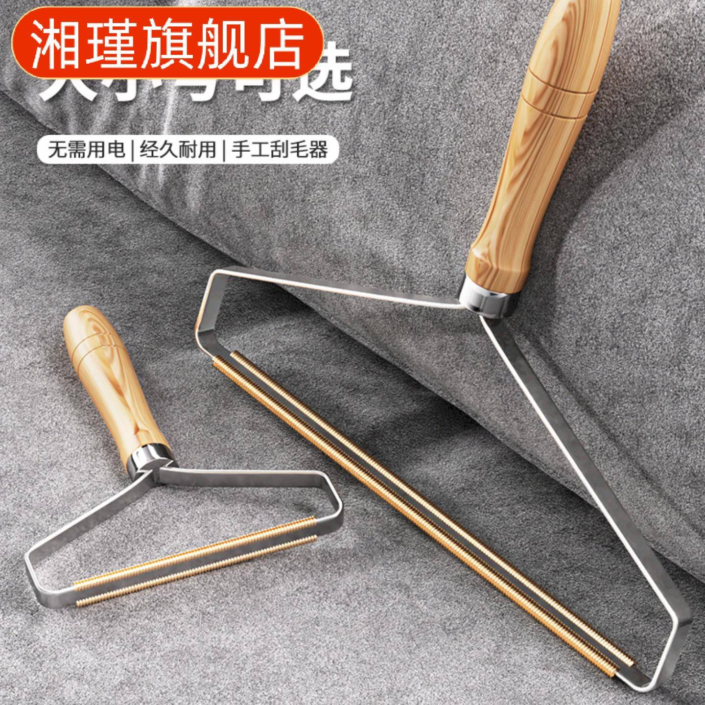 手动粘毛器大衣起球毡除毛剃毛刀
