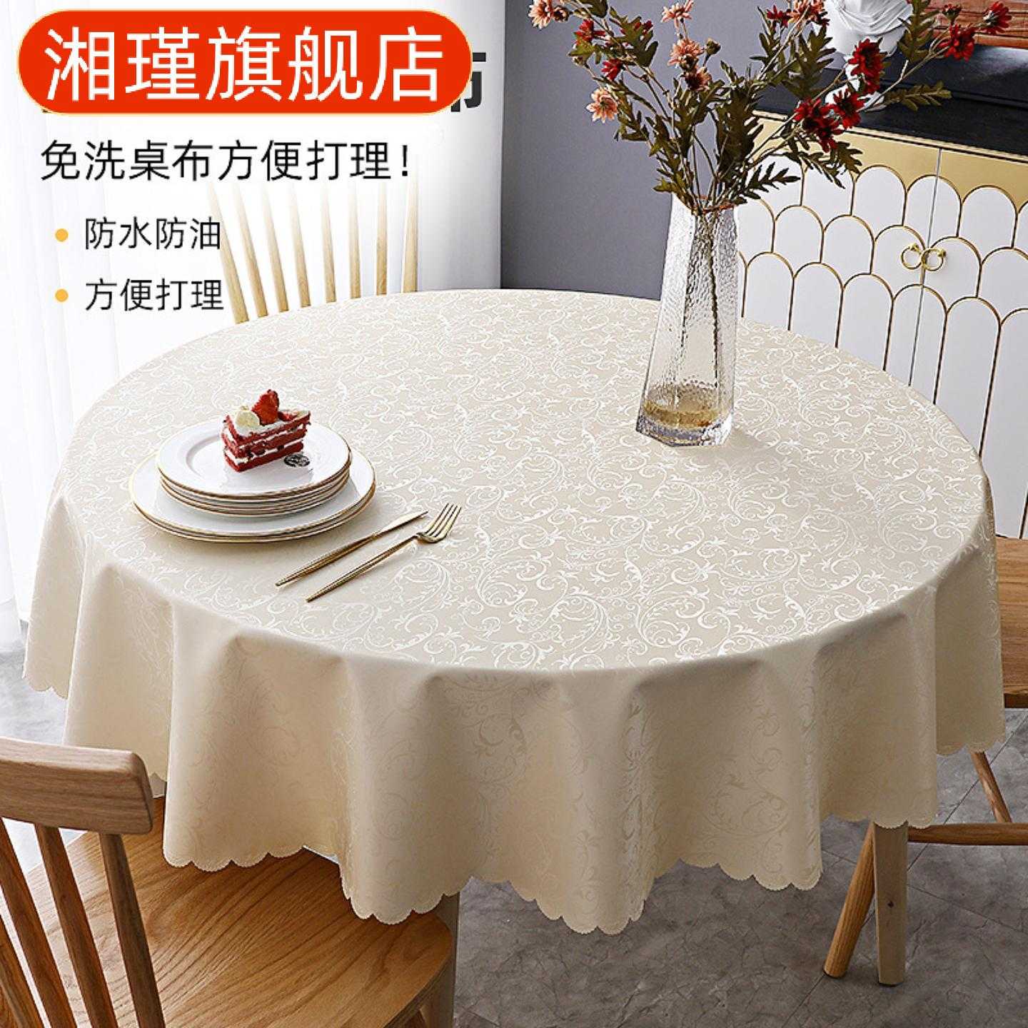 圆桌专用防水防油免洗防烫圆形