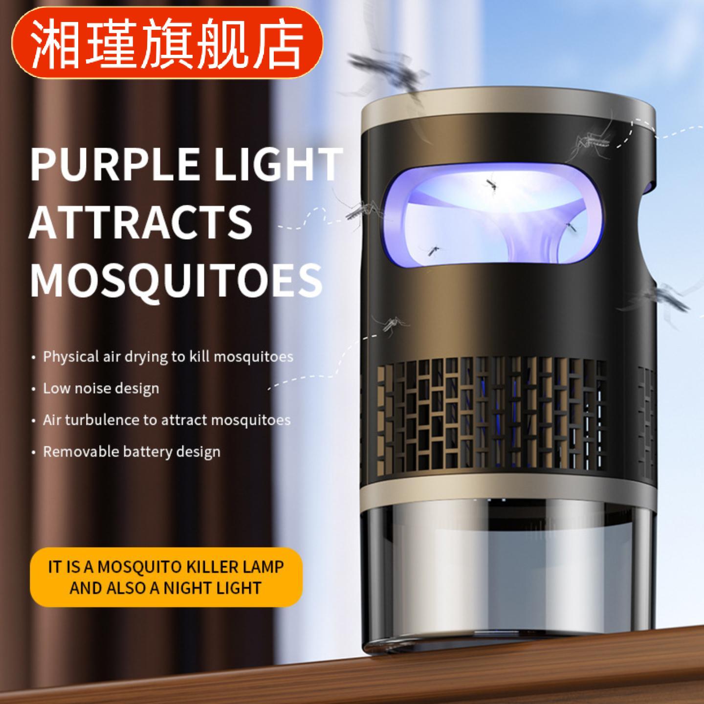 灭蚊灯自动诱蚊室内智能捕蚊器带