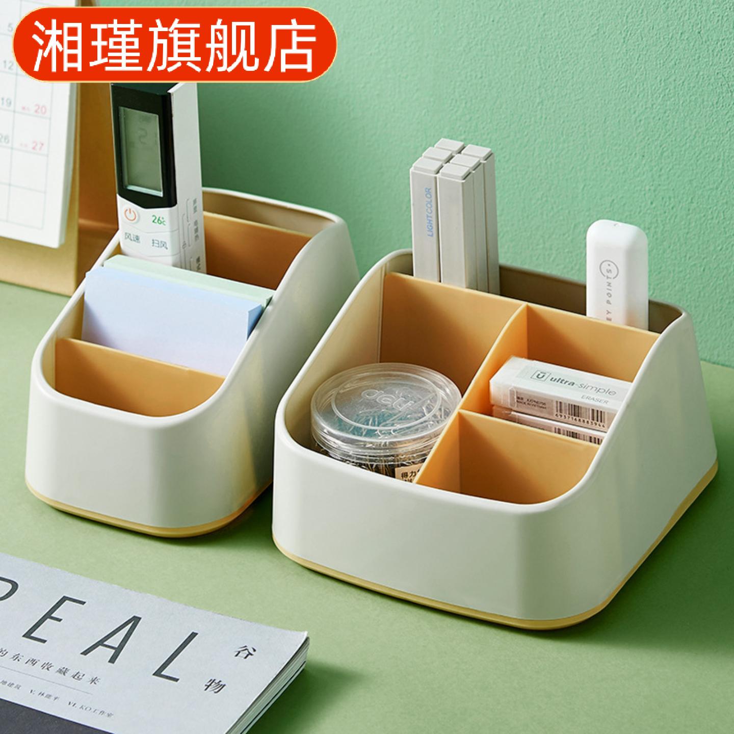 桌面收纳盒办公室钥匙文具遥控器