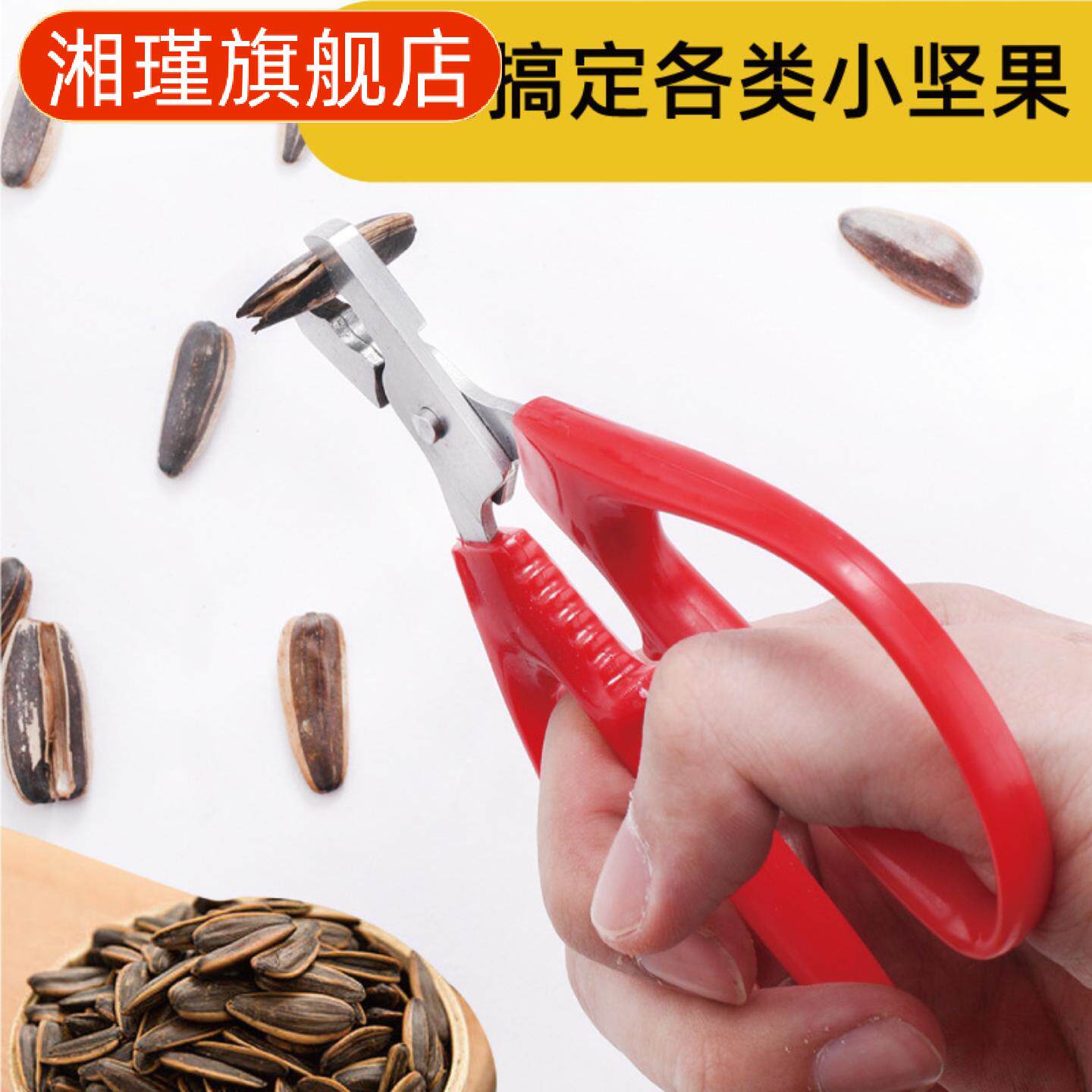 家用多功能剥壳器瓜子花生松子一