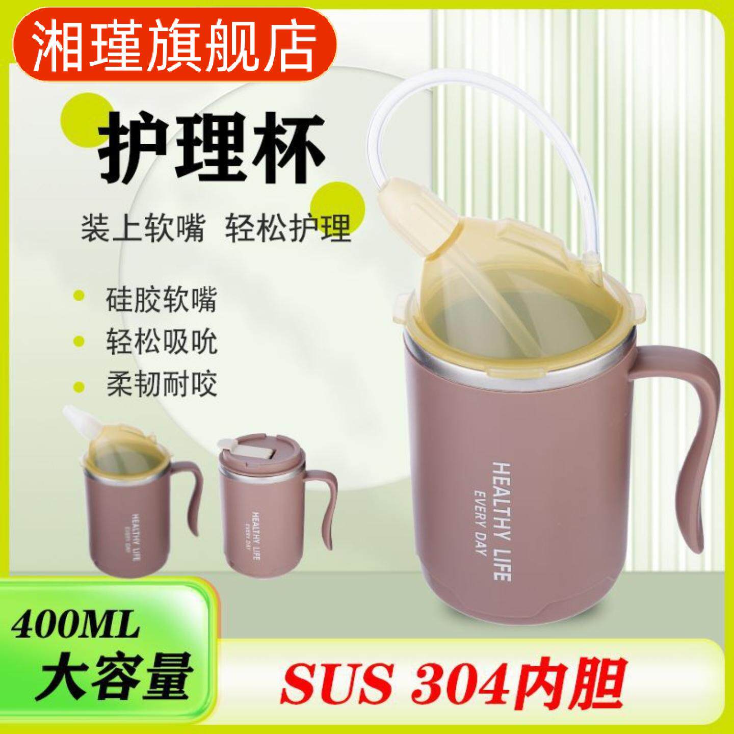 卧床病人专用流食吸管杯｜老人