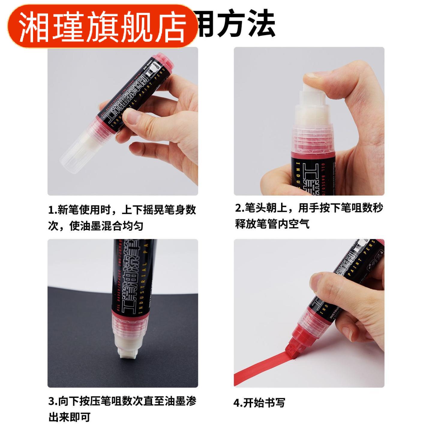 宽头工业级轮胎补漆笔防水不掉色