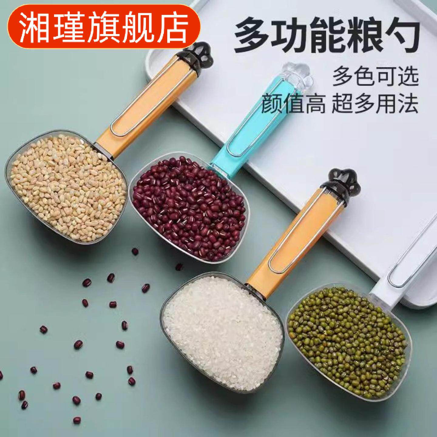 家用多用刻度量勺舀米面粉饭大含