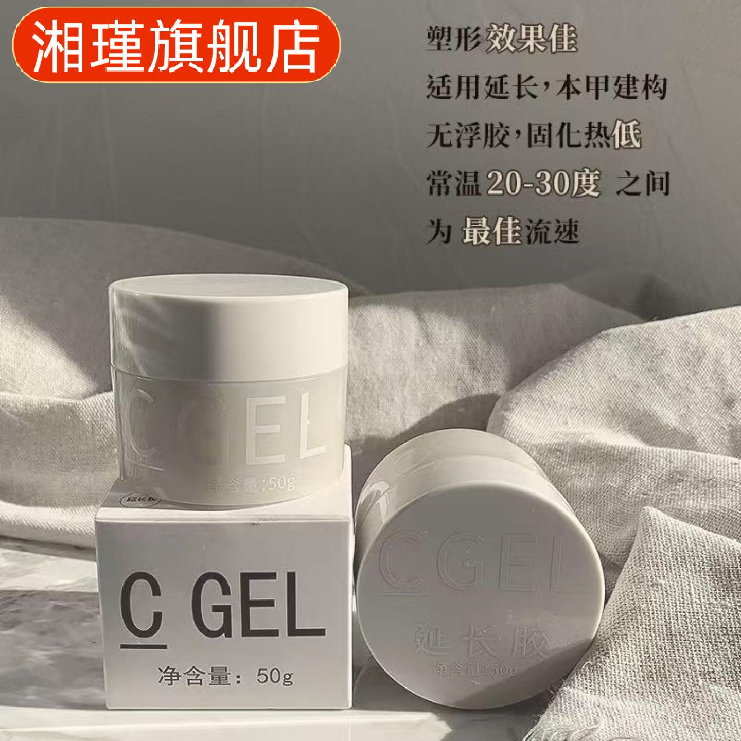 美甲专用延长底胶+封层套装｜