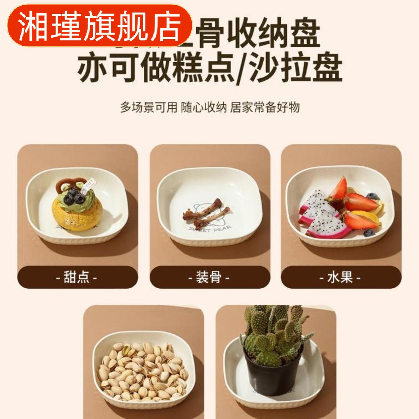 高颜值食品级吐骨碟家用可微波带