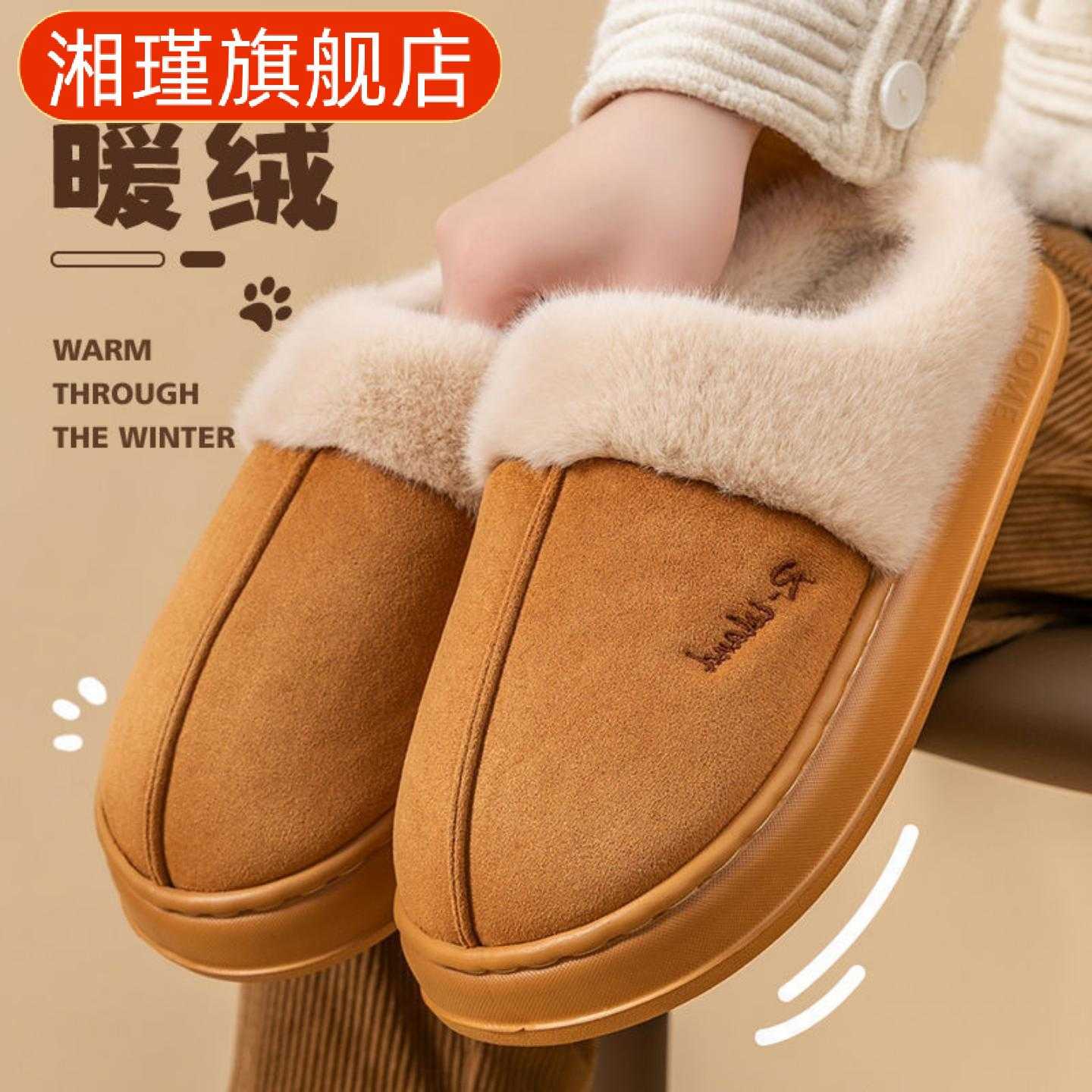 厚底防滑保暖毛绒棉拖鞋冬季室内