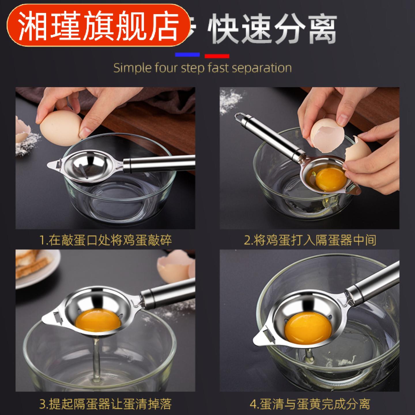 不锈钢蛋清蛋黄分离器家用婴儿30