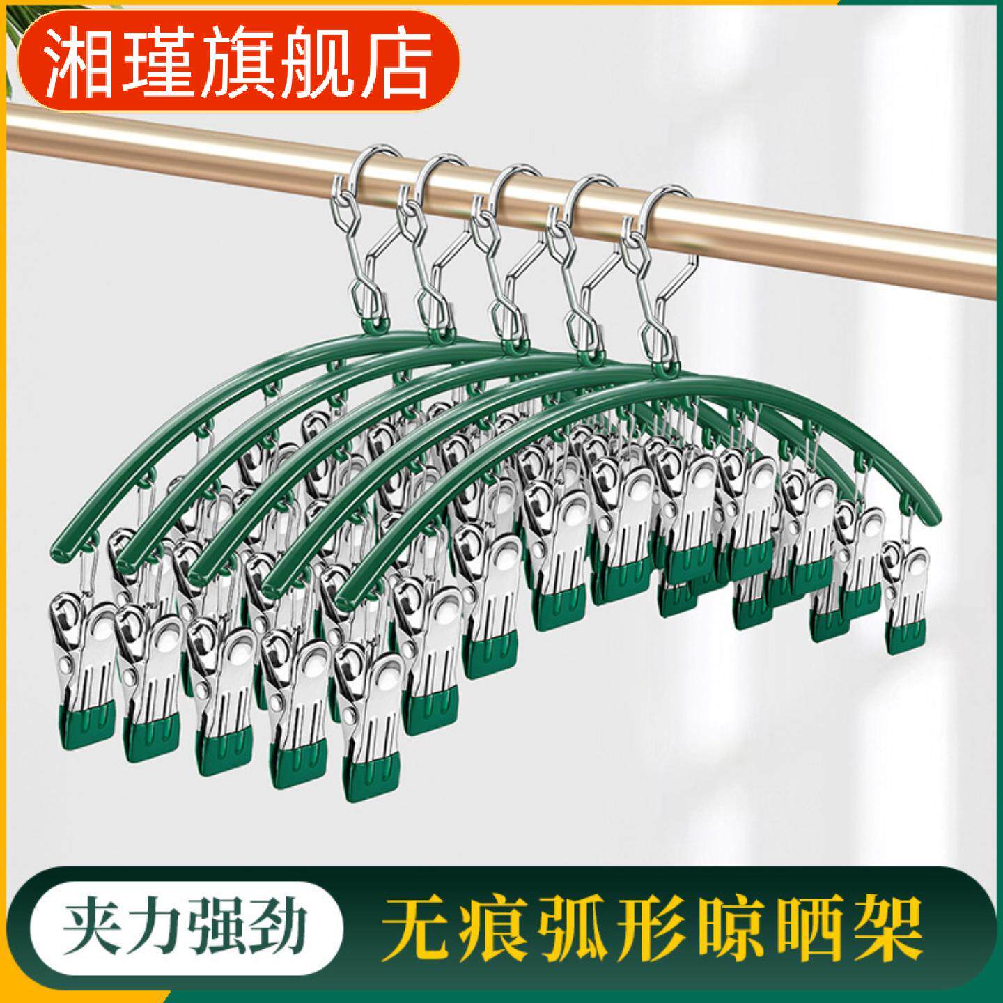 弧形不锈钢晾衣架多夹子多功能晒