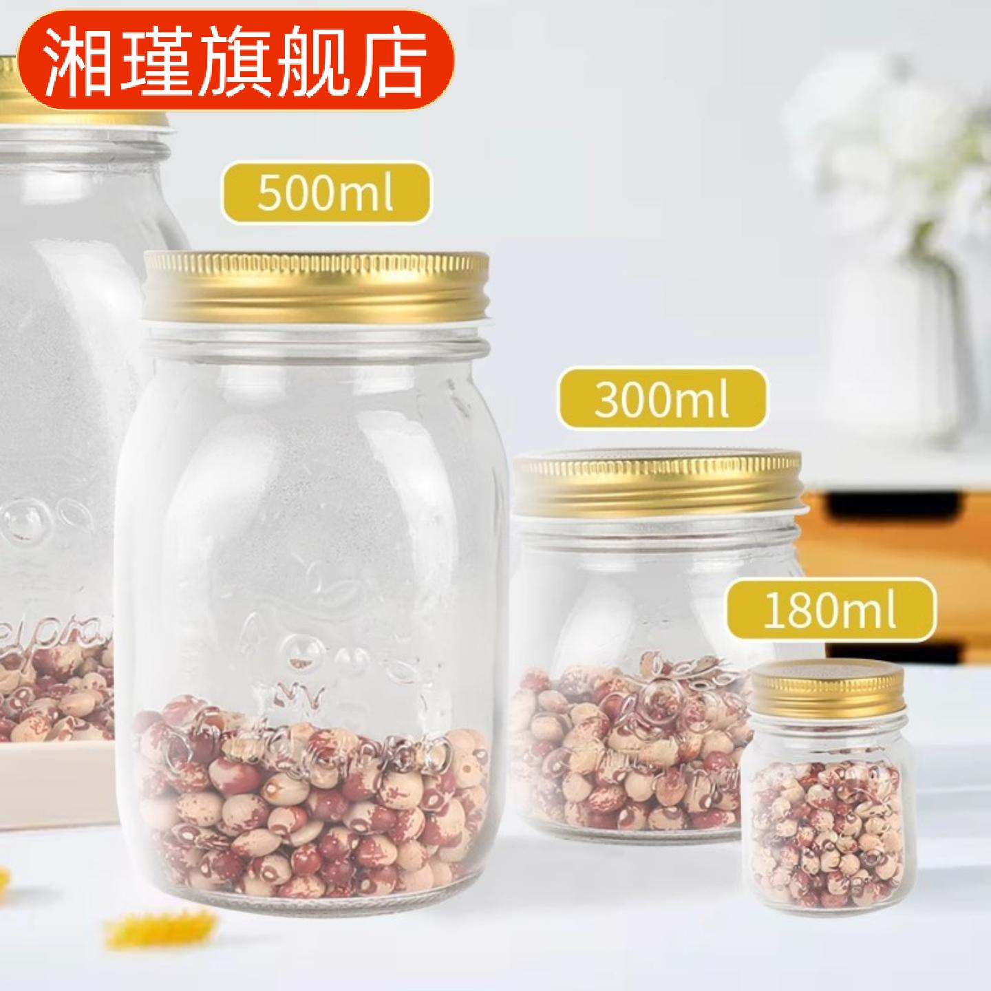 果酱瓶玻璃密封罐蜂蜜燕窝分装