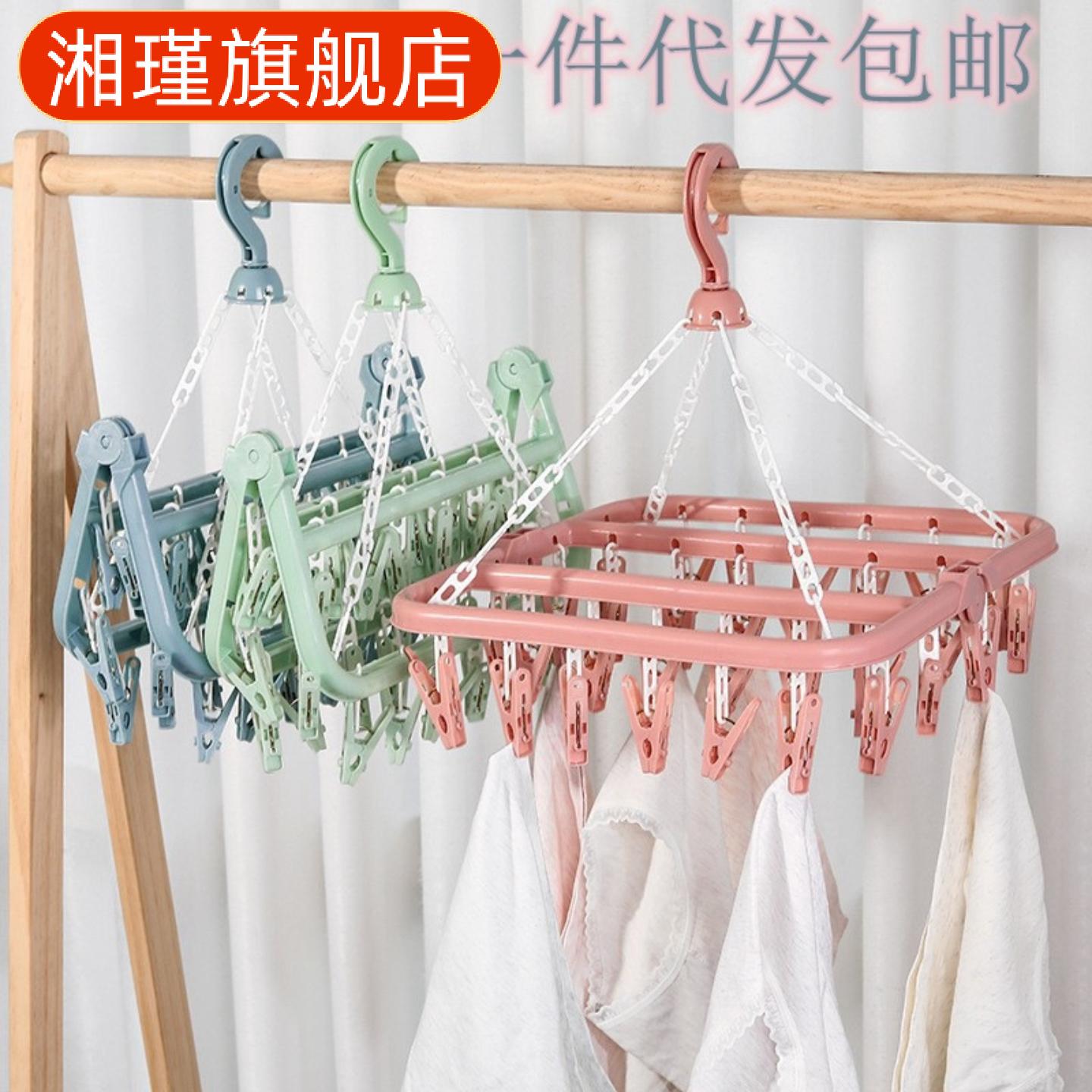 多功能折叠袜子晾衣架|阳台宿舍