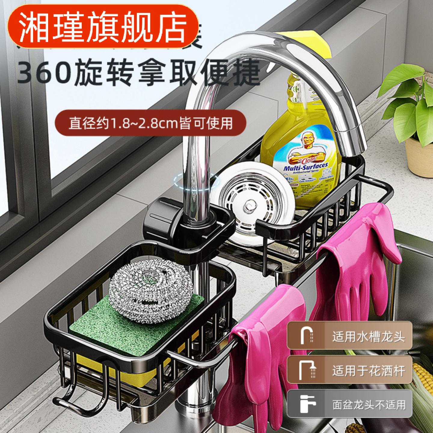 太空铝水龙头置物架厨房洗碗池