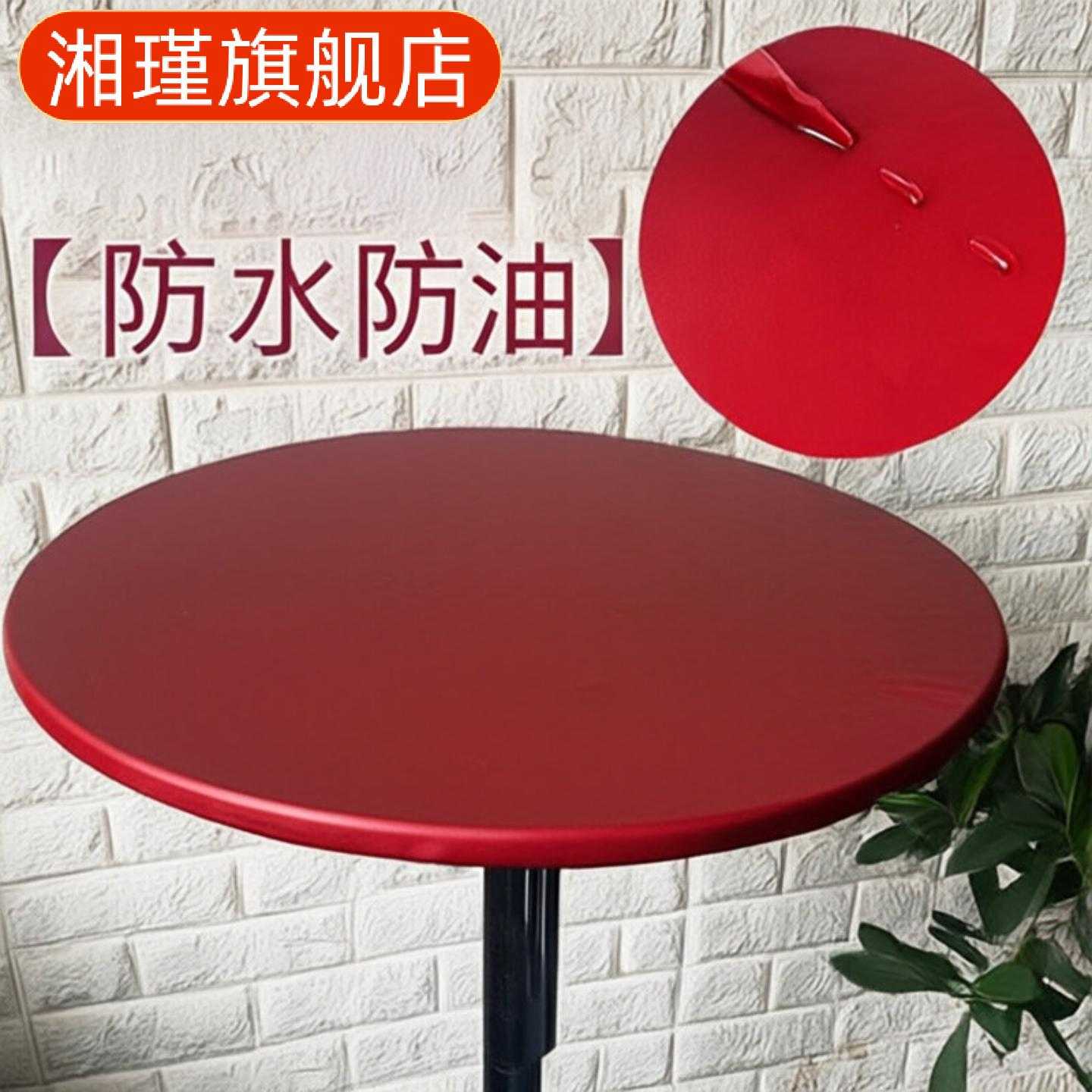 弹力圆桌套酒店专用免洗防油防水