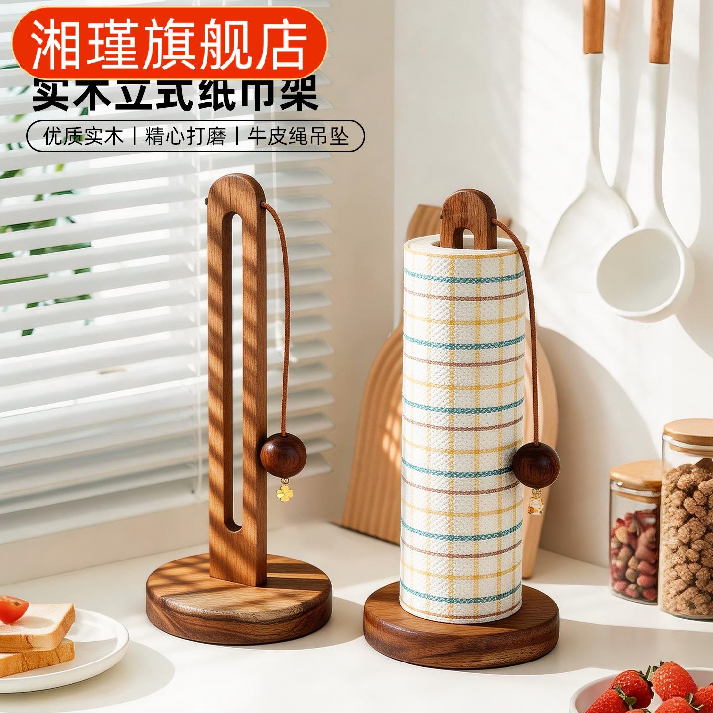 实木免打孔厨房纸巾架卷纸保鲜膜