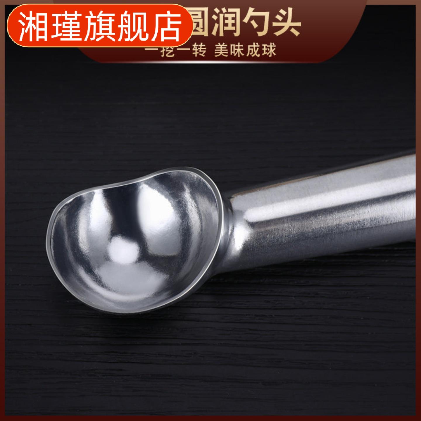 自融式冰淇淋挖球勺商用专用