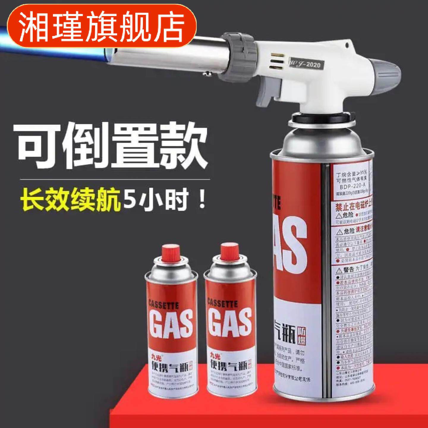 卡式喷火枪户外烧烤烘焙点火神器
