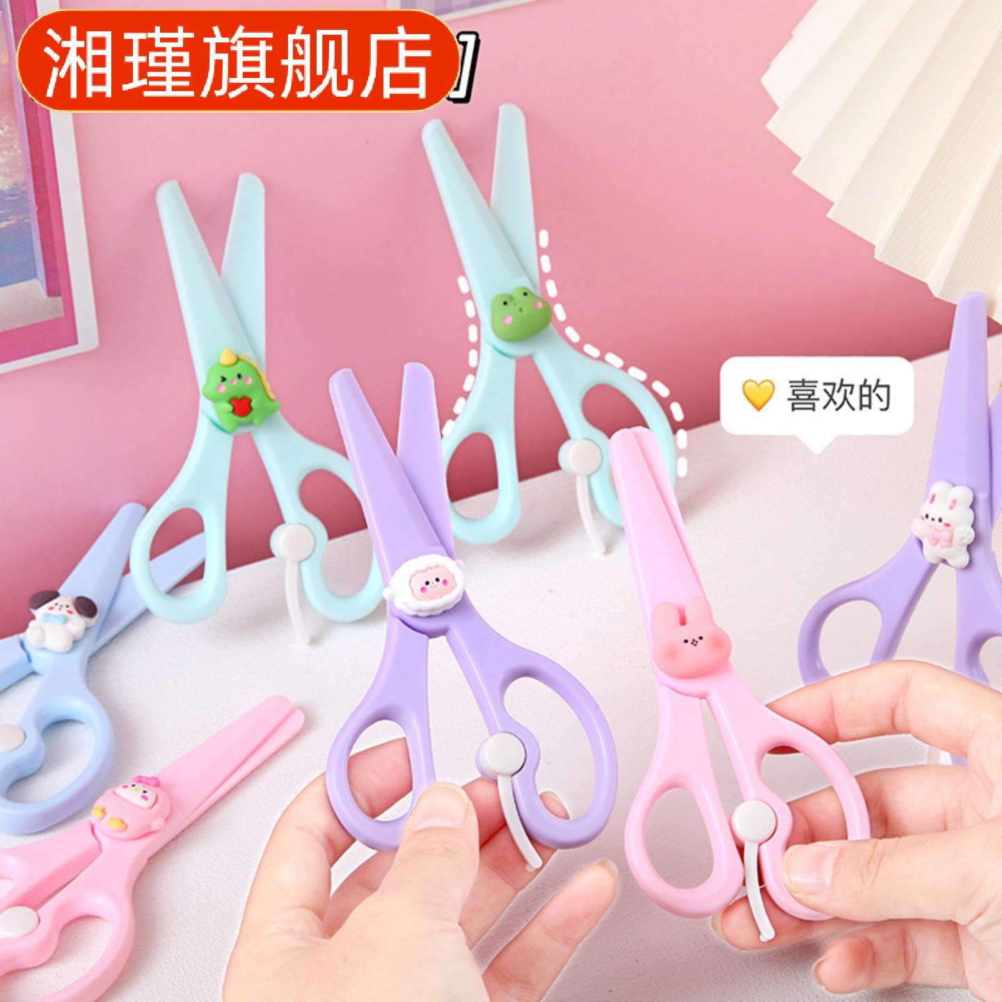 卡通可爱儿童安全剪刀多功能手工