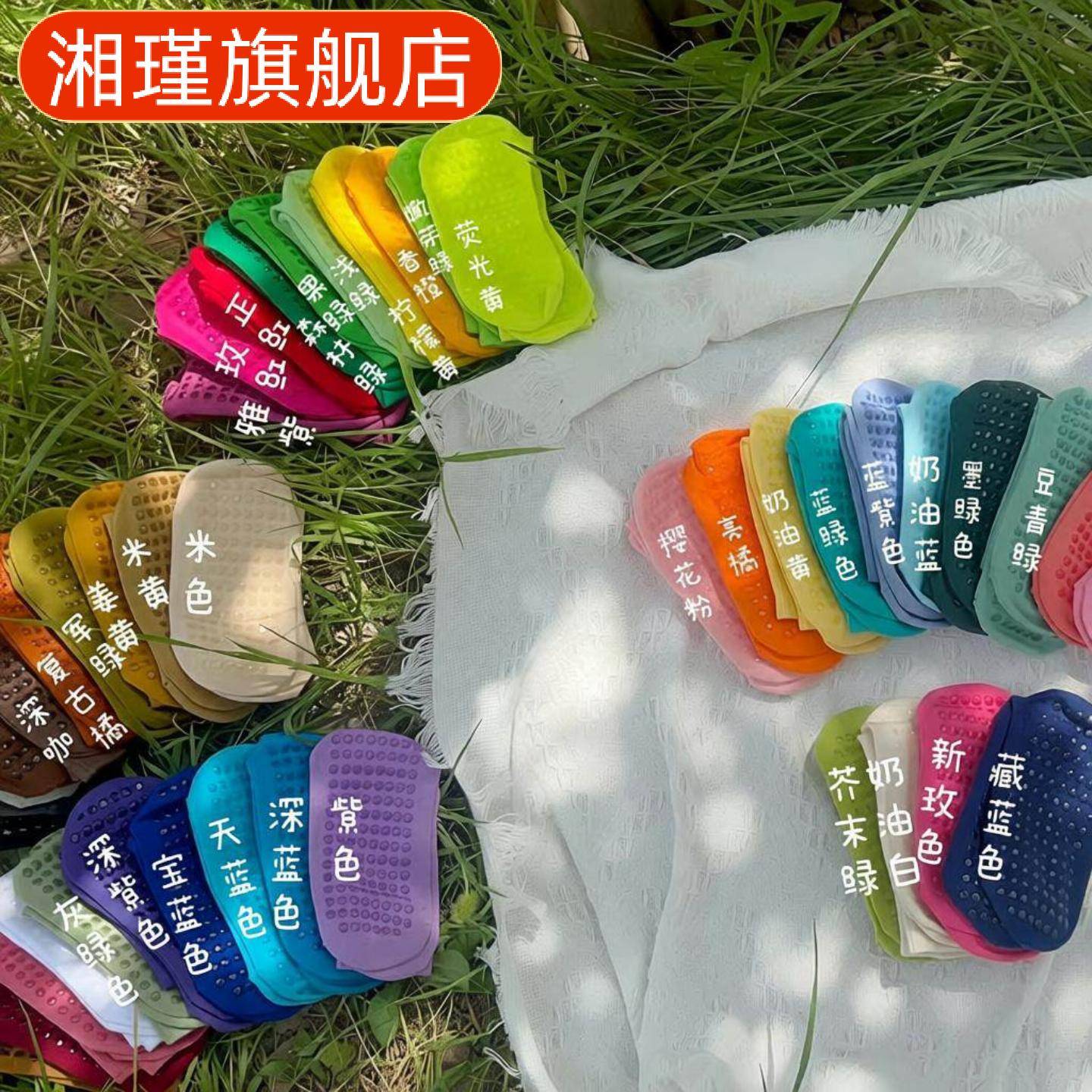 脚底防滑瑜伽袜子普拉提健身舞蹈