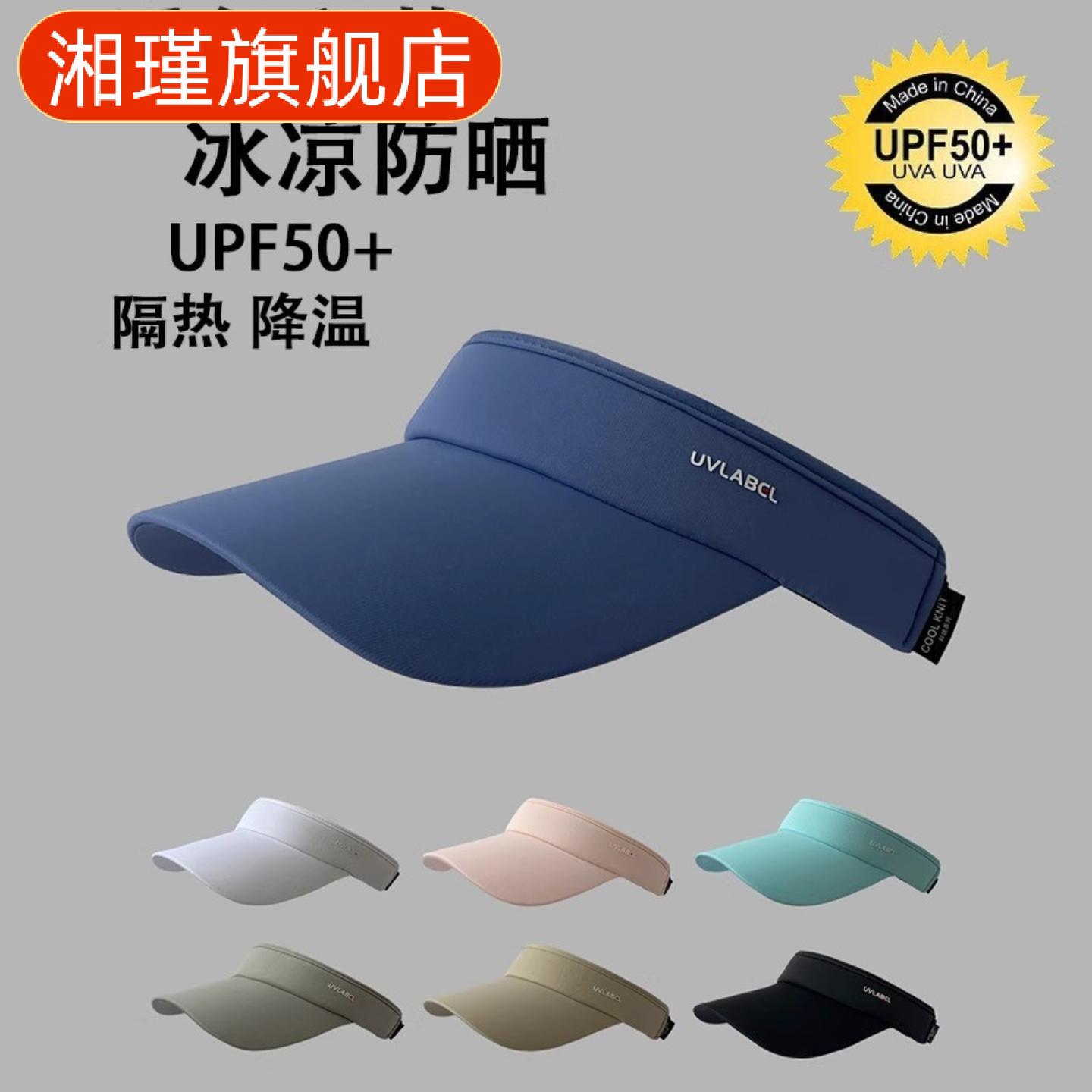 夏季防晒帽女款户外跑步遮阳空顶图片